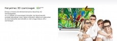 LG 55LA970V Televíziók - LED televízió - 1080p Full HD felbontású - 271696