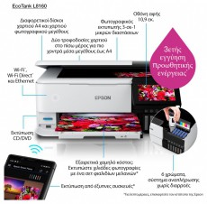 Epson EcoTank L8160 Sz&iacute;nes tintasugaras multifunkci&oacute;s fot&oacute;nyomtat&oacute; Iroda &eacute;s sz&aacute;m&iacute;t&aacute;stechnika - Nyomtat&oacute; - Tintasugaras / fot&oacute;nyomtat&oacute; - 395129